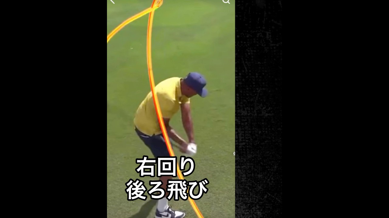 左肩下がり回らないシャフト立てる切り返しで後ろ回し8ループ右手首は背屈左手首は掌屈左上に振るクラブを立てることから70台は見えてくる🏌️‍♂️