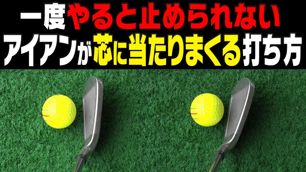 【岩本論SP】コレをやると衝撃的にアイアンが芯を喰うようになる！！フォローで◯◯するだけです。【岩本砂織】【山本道場】【かえで】