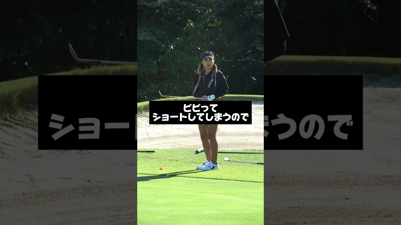 アプローチでビタビタに寄る裏技