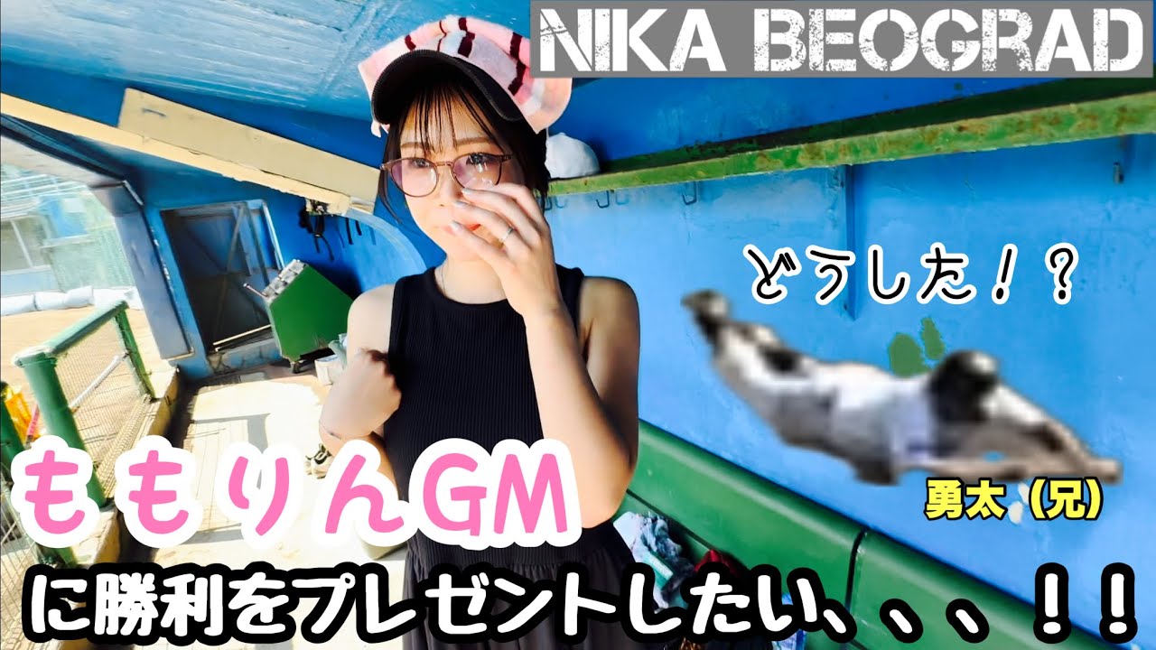 【とにかく可愛いももりんGMに昇格】強豪相手にカツカツメンバーで挑む！