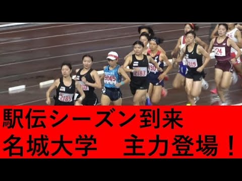 県長距離記録会　女子3000m最終組。名城大学の主力が登場。#名城大学　#陸上　#陸上女子　♯3000ｍ