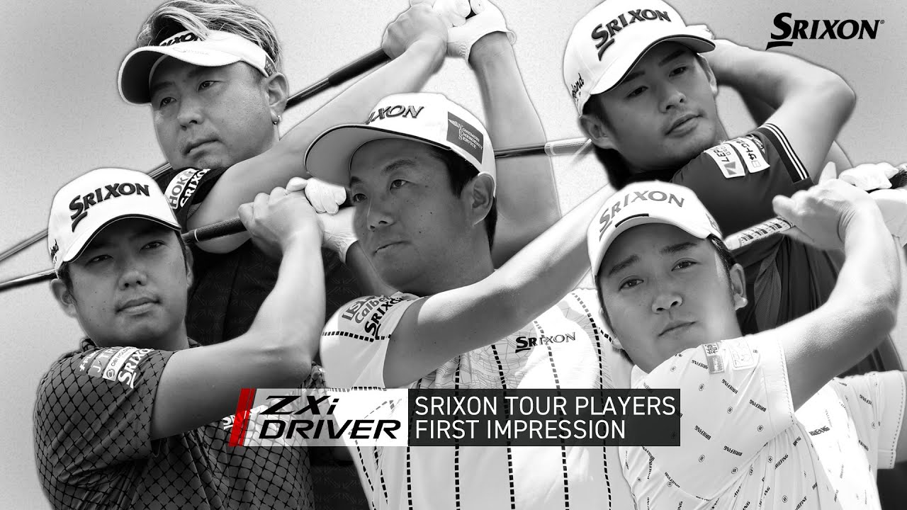 スリクソン ZXi シリーズ 男子プロ試打 ウッド編