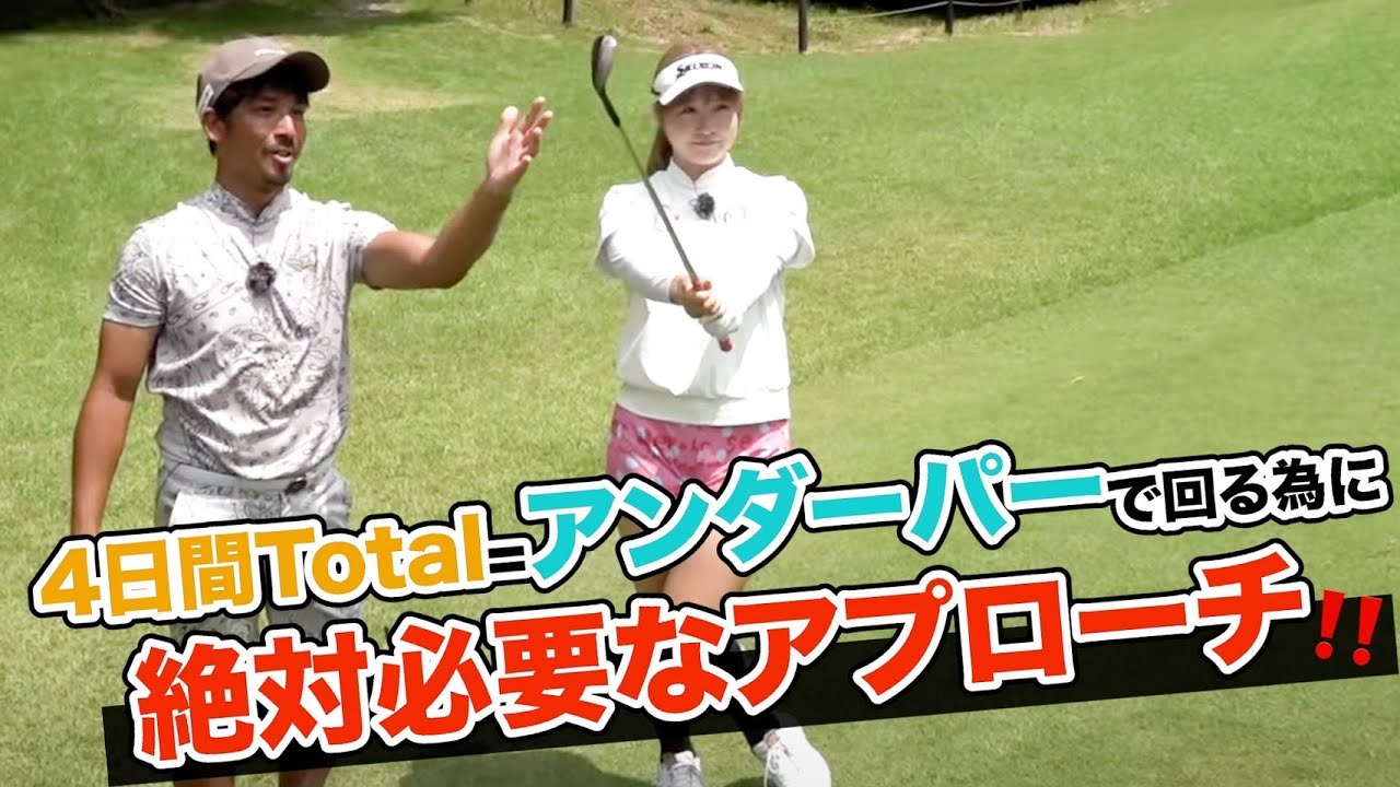 ワンランク上を目指す為に必要な技術と考え方‼️【プロコーチ=伊澤秀憲】【アプローチの神=伊澤秀憲】協力:S-POOL GOLF TEAM