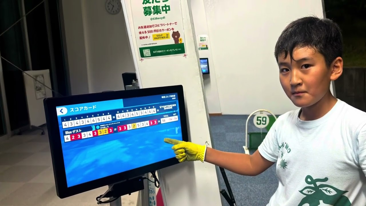 石川遼の世界記録58を・・