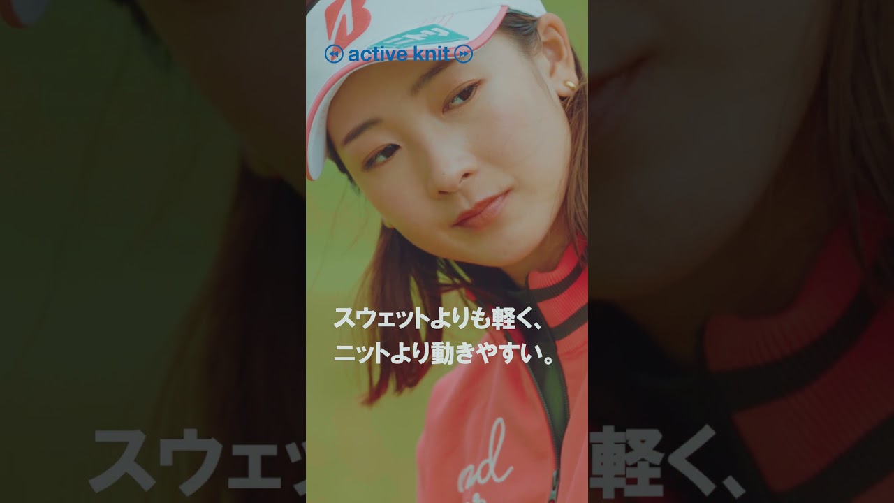 and per se(アンパスィ)2024F/Wシーズン　松田鈴英　＃active knit MOVIE