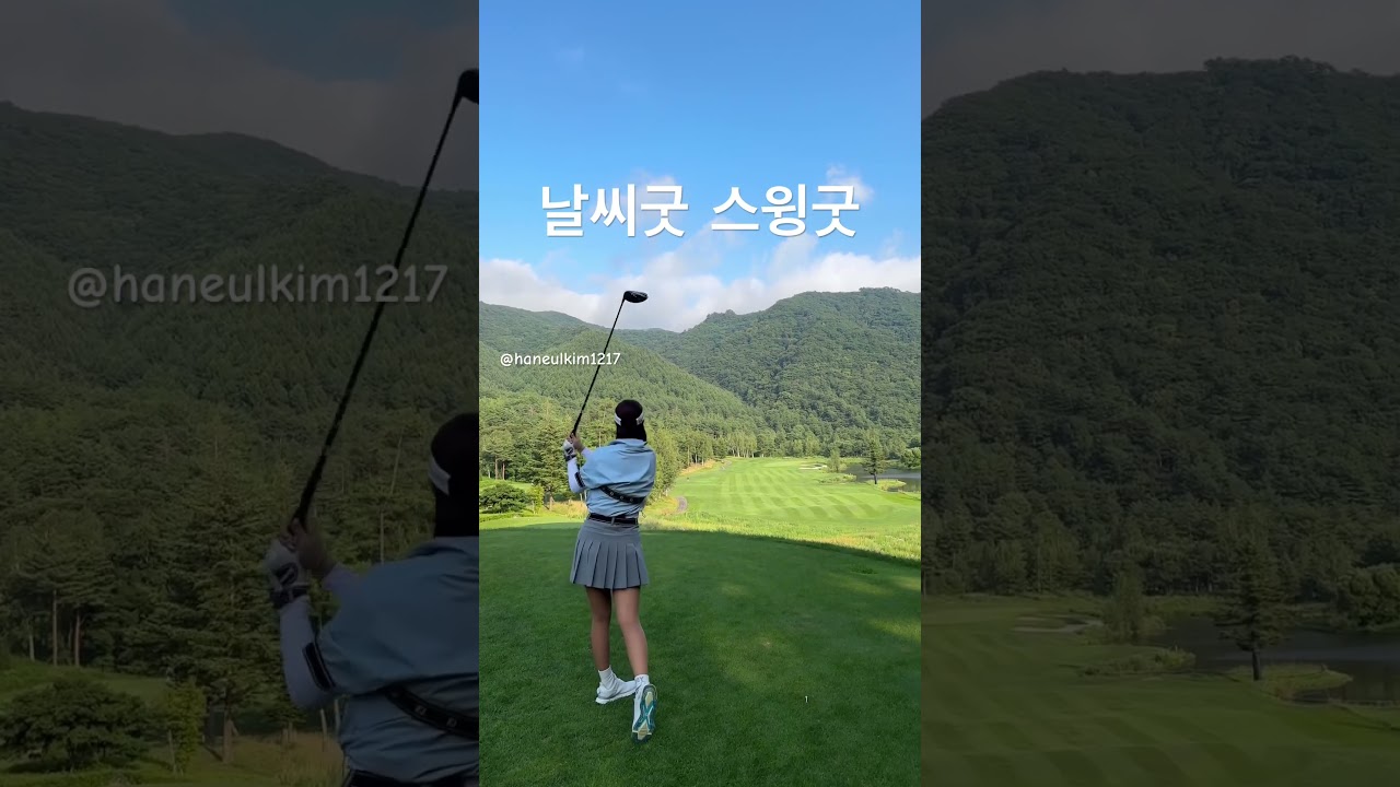 예쁜 가을하늘 김하늘프로의 굿샷 #골프 #가을골프 #골프스윙 #골프장 #golfswing #golf  #김하늘프로