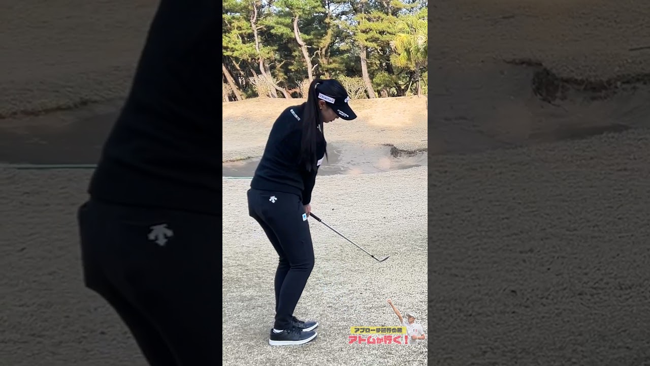 【ミス激減】アプローチのバックスイングは〇〇すべき！#柏原明日架 #ゴルフレッスン #ゴルフ