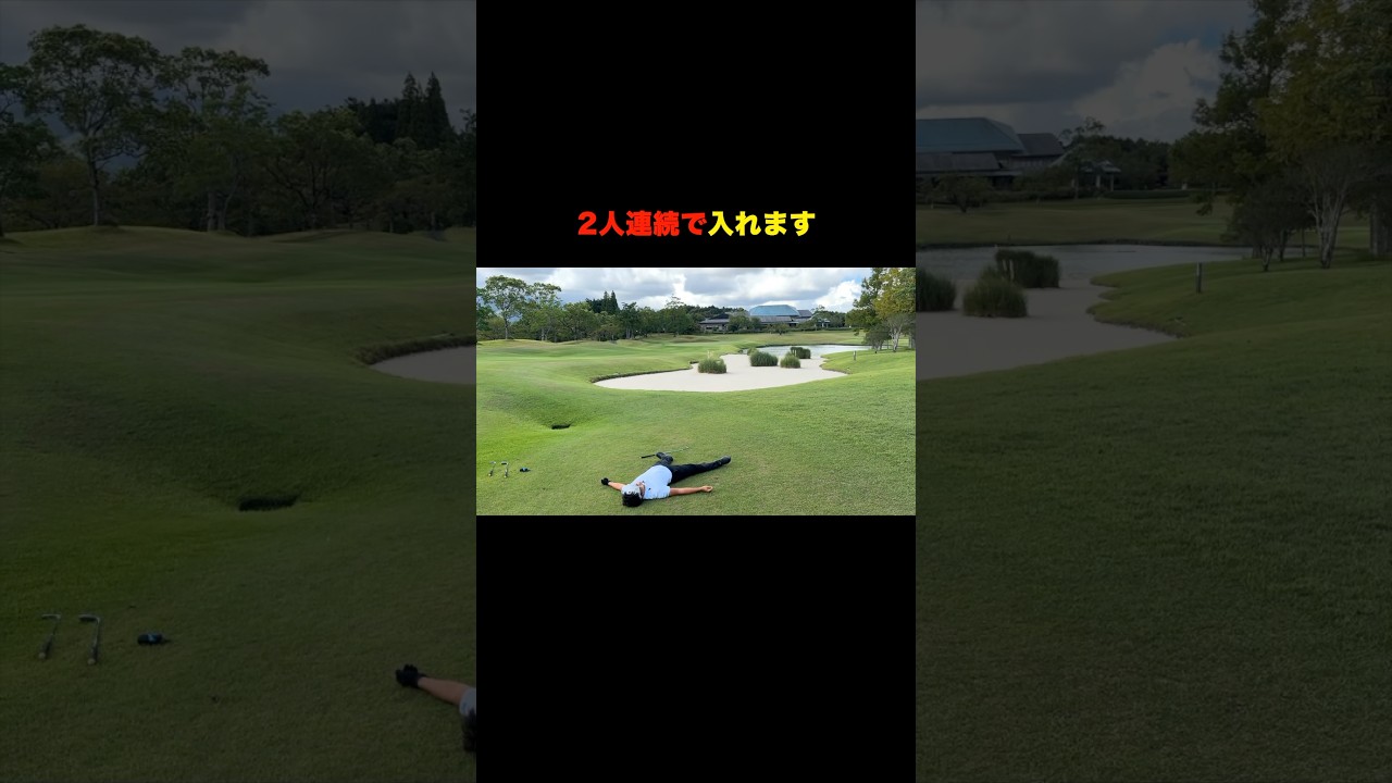 衝撃の2連続！ゴルフの怖さがここに…