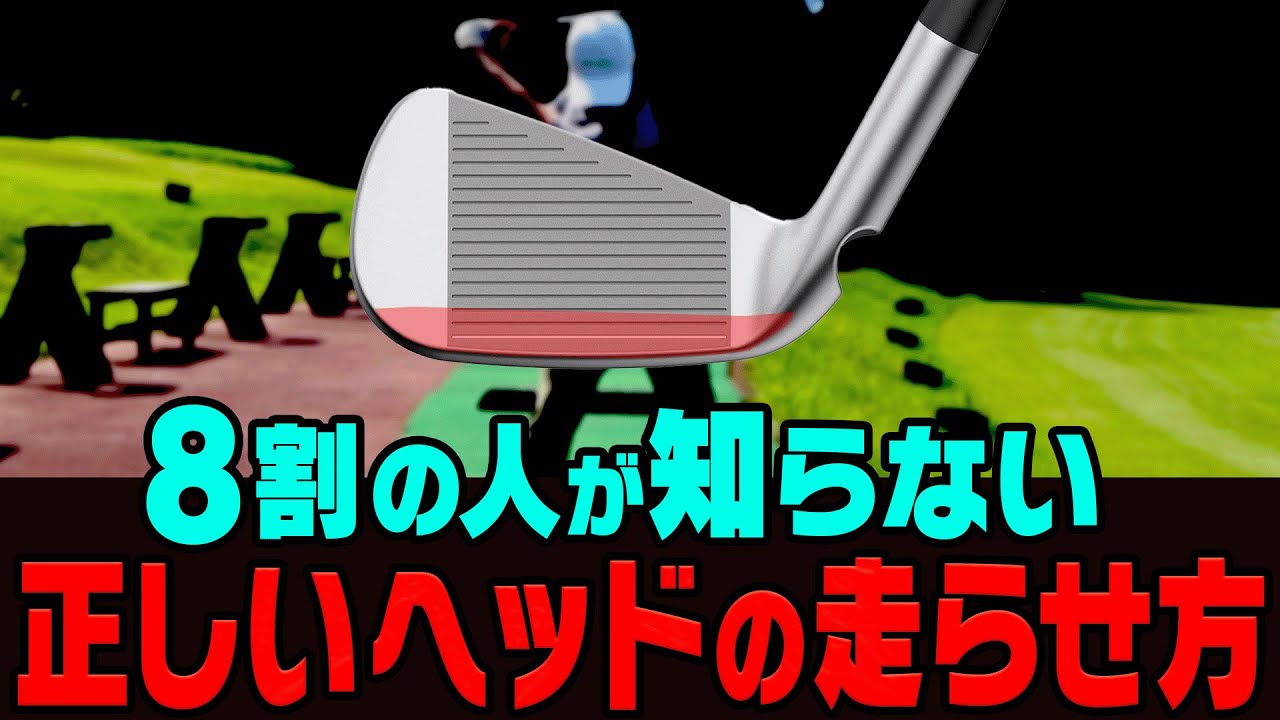 このアイアンの打ち方を知ればタメも出来て軽く振っても飛びます。【須藤裕太】【かえで】【プロアマレッスン】