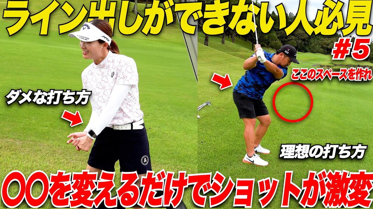 【必殺技】青木かなこの代名詞”ライン出し”の解説をしてもらった！煽り打ち、前傾姿勢が大事で〇〇のスペースの確保で超簡単にラインが出せるようになります！！！