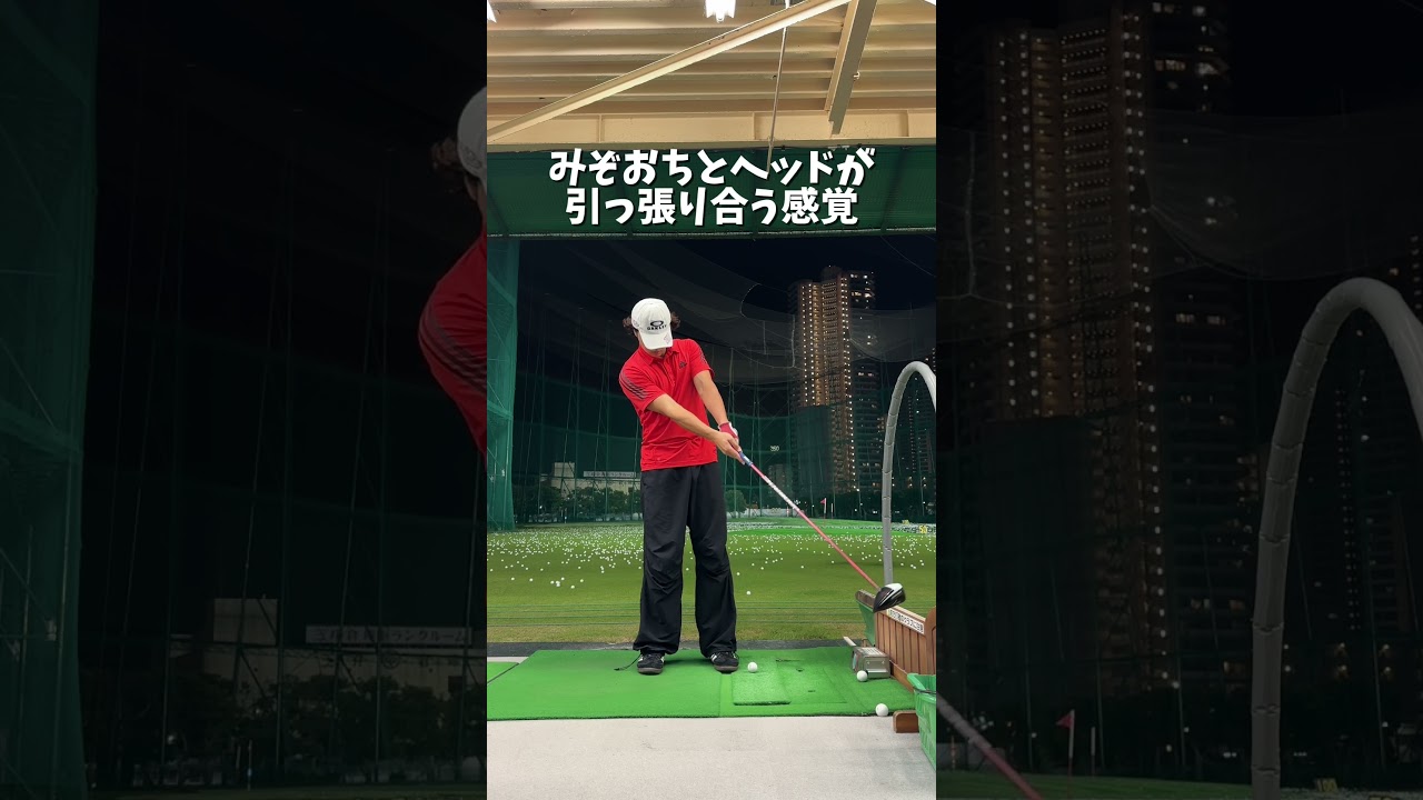 石川遼くんが言ってた #golfshorts #ゴルフ #ゴルフ練習動画 #golf