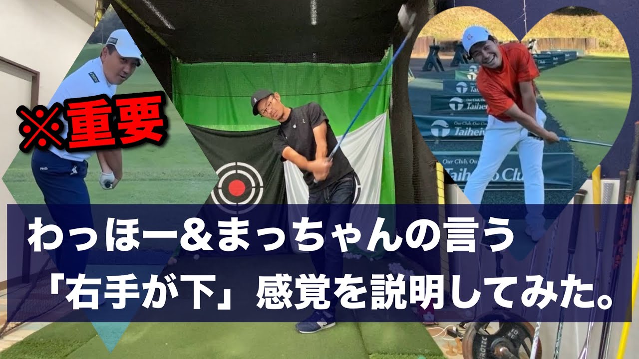 右手のリリースは上なのか？下なのか？わっほーさんに聞かれたので回答します。#わほまつ