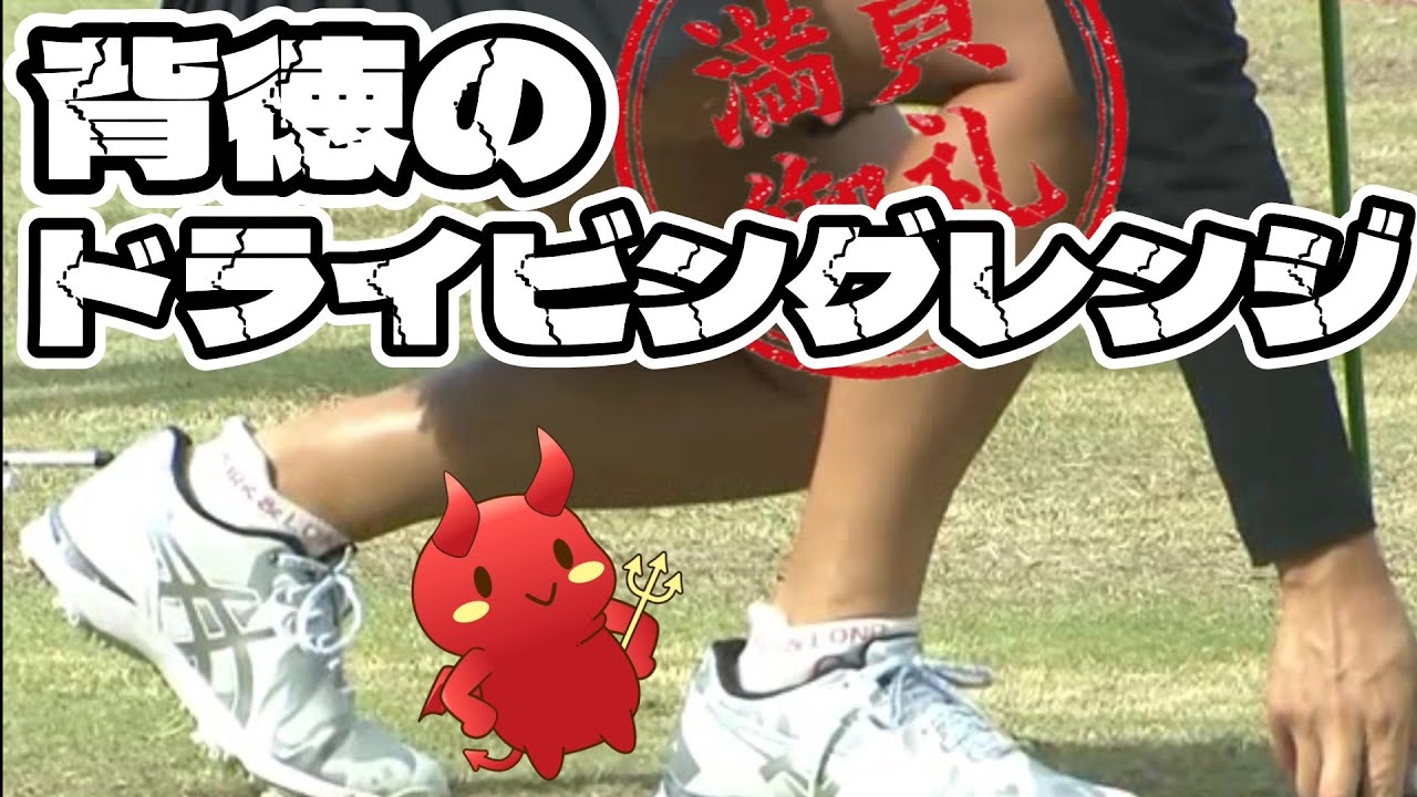 【イ・ボミ】背徳のドライビングレンジ👿理性が欲望に打ち勝つ瞬間、本来の意味を知る‼️【女子プロゴルファー】