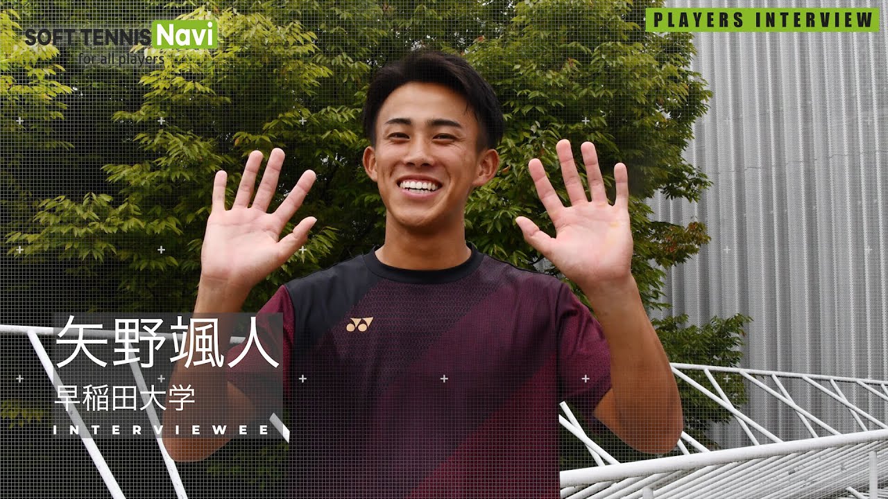 インカレシングルス優勝者インタビュー/矢野颯人(早稲田大学)｜PLAYERS INTERVIEW