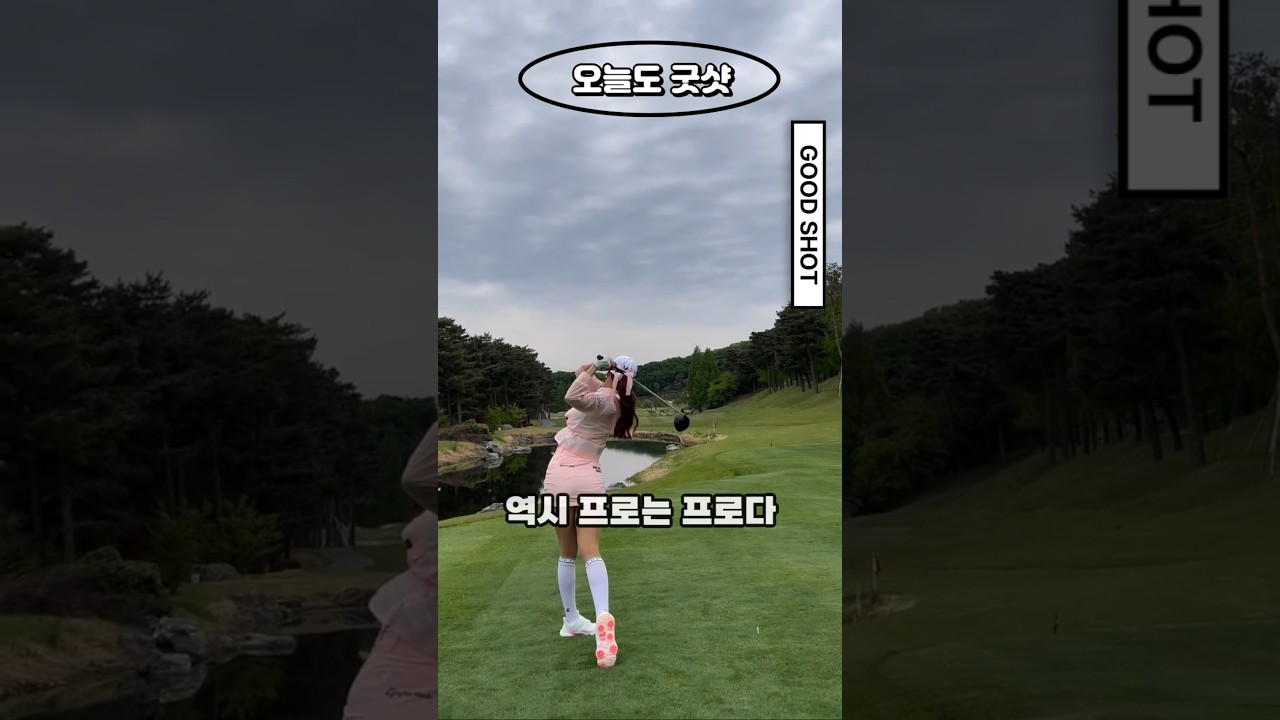 프로는 프로다 KLPGA 유현주프로 드라이버 스윙 모음 l 자세 미모 몸매 no.1 #KLPGA #미녀골퍼 #golf