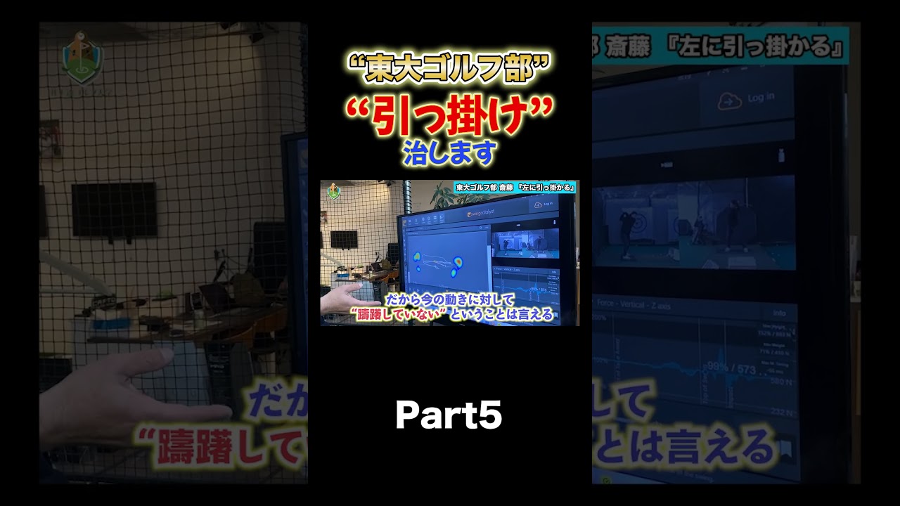 【フリップしてしまう方は絶対見て下さい】 #shorts  #ゴルフレッスン #ゴルフ #golf #スイング軌道 #井上透  #インドアゴルフレッスン