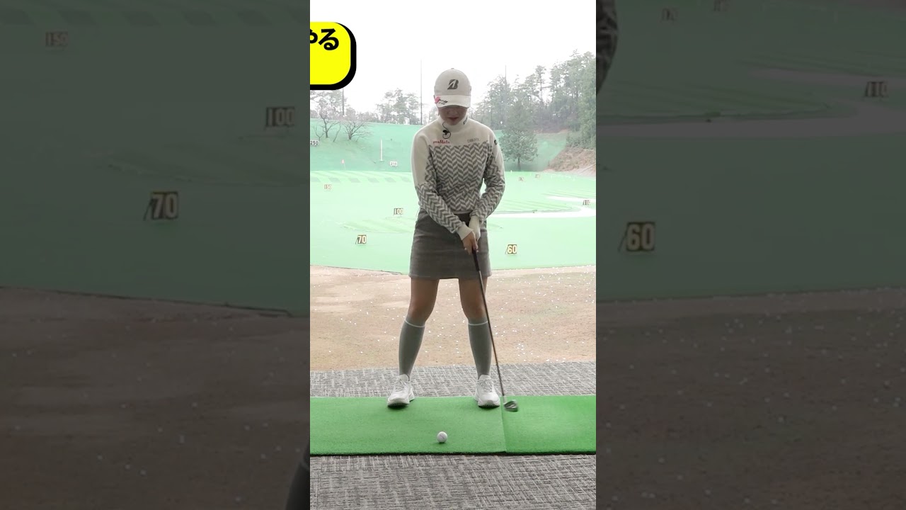 【川崎春花】スイングの調子を整える練習法 #ゴルフレッスン
