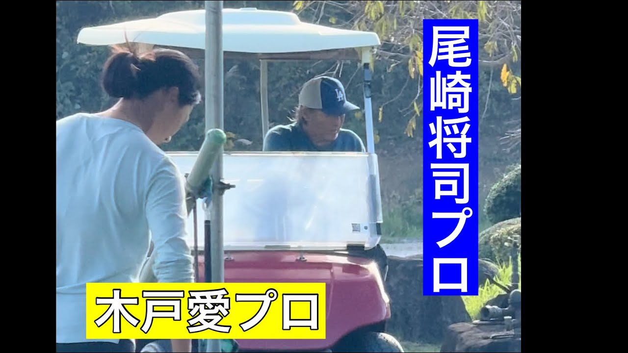 試合翌日【木戸愛プロ】今週のJUMBO邸練習場