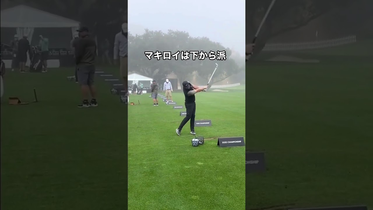Rory McIlroy​ ​ローリーマキロイ #golf #美しいスイング #ゴルフ #綺麗なスイング