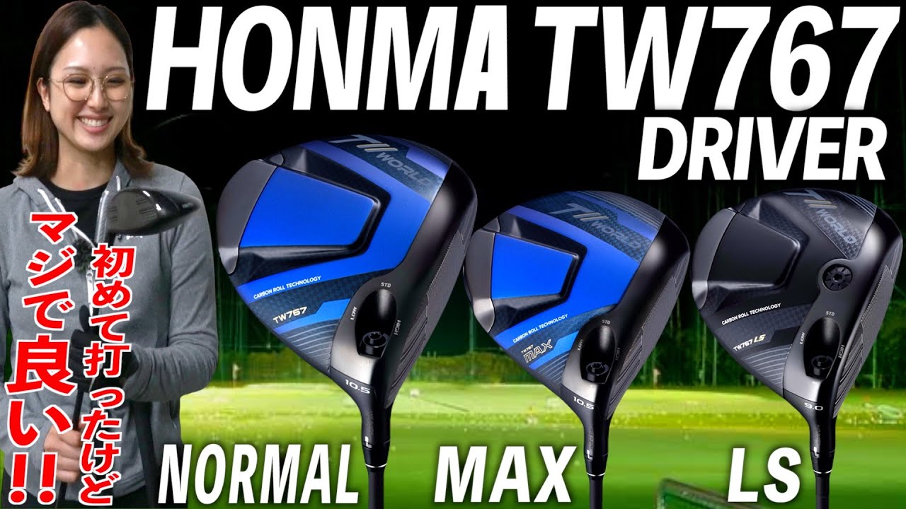 【本間ゴルフ】最新作ドライバー‼︎ 八方美人やらせてもらいます‼︎