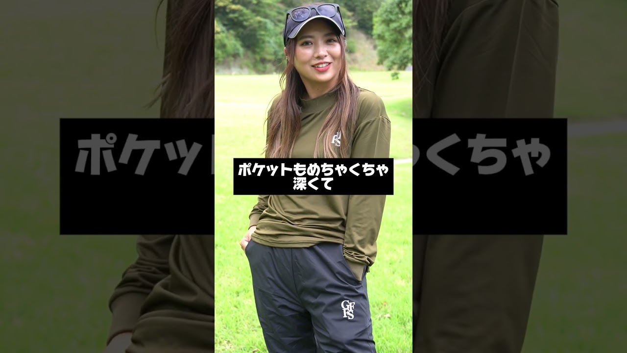 ゴルフフリークスの新作の冬用パンツがマジで暖かすぎてやばいです