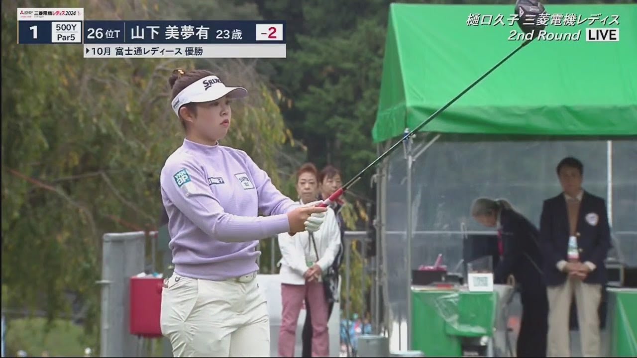 10月26日 樋口久子 三菱電機レディスゴルフトーナメント 2nd Round VOL 1