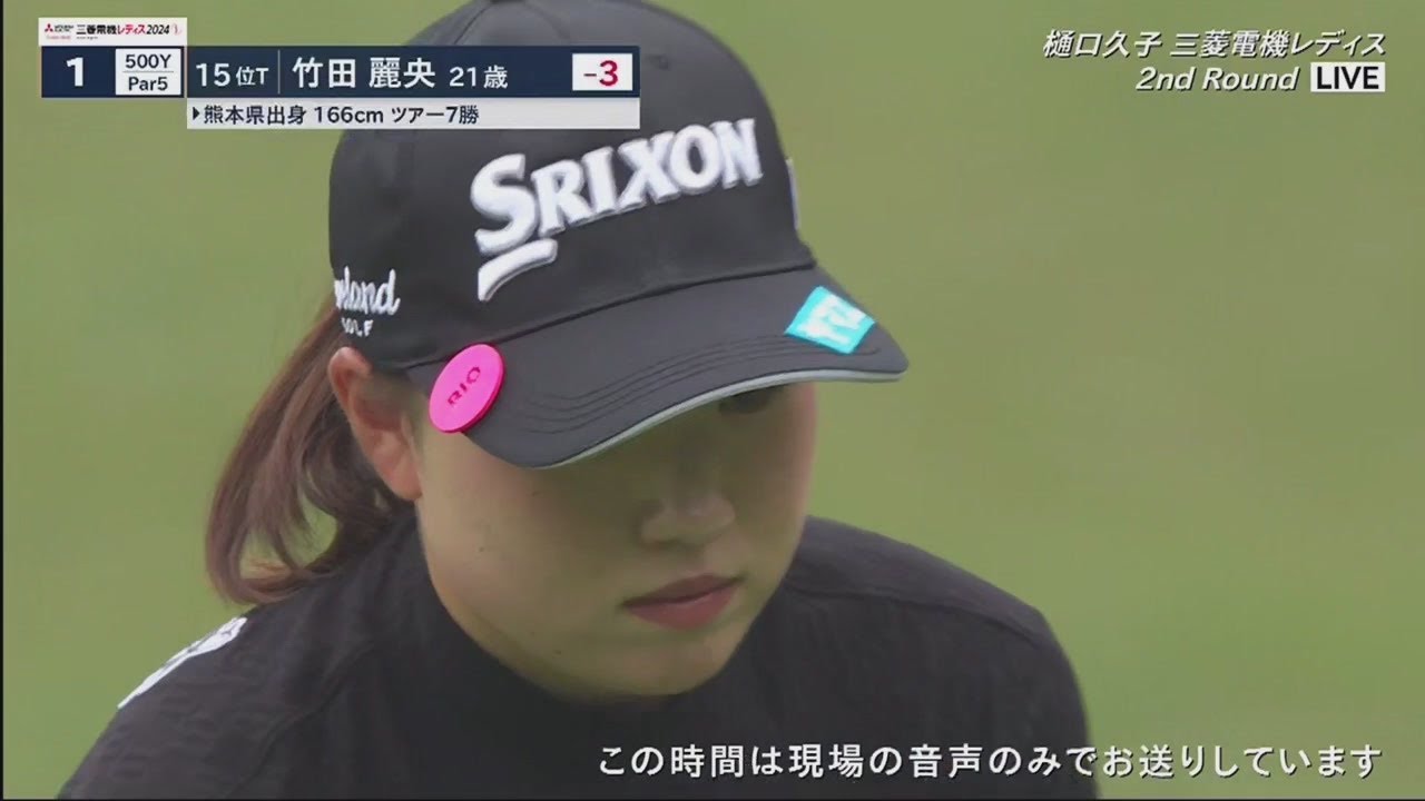 10月26日 樋口久子 三菱電機レディスゴルフトーナメント 2nd Round VOL 3