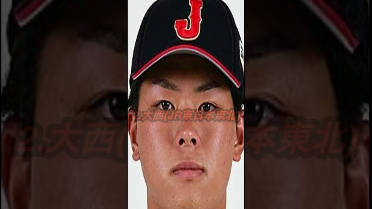 残っていたら嬉しいドラ4候補 3名 #阪神タイガース #プロ野球 #野球
