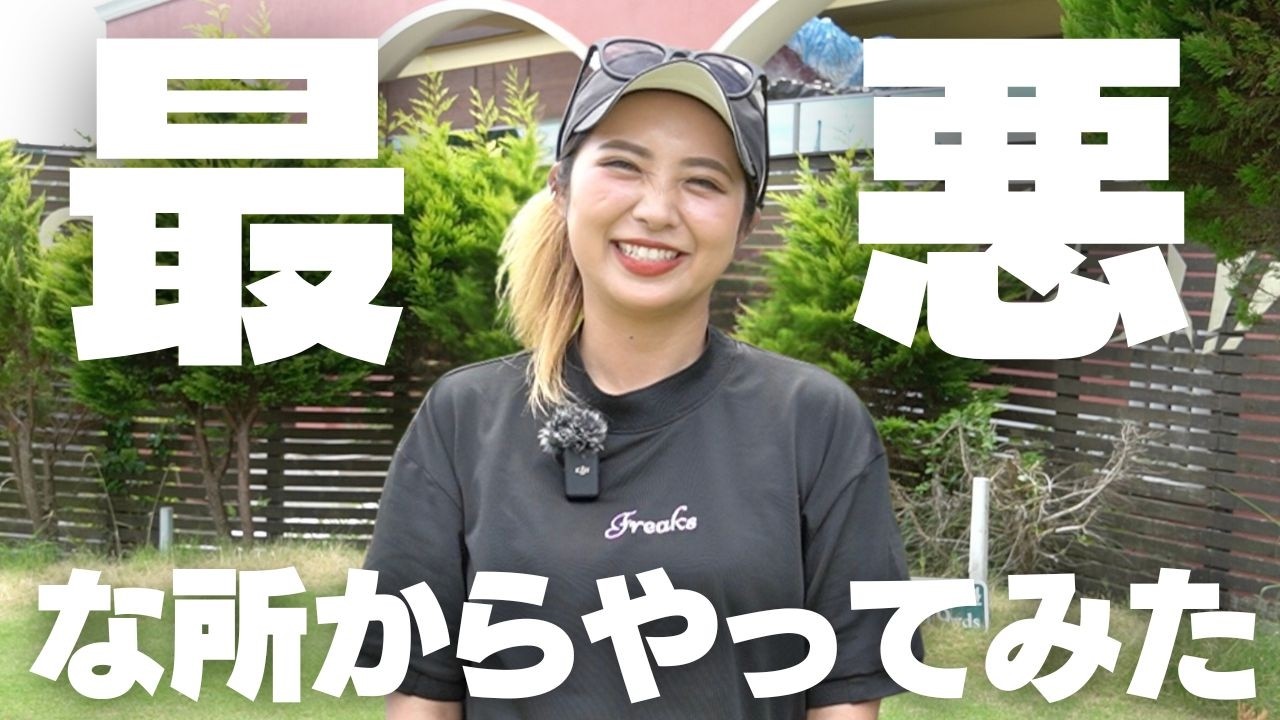 2打目が常に嫌な位置にある状況からゴルフしたらスコアはどこまで荒れるのか実験してみた