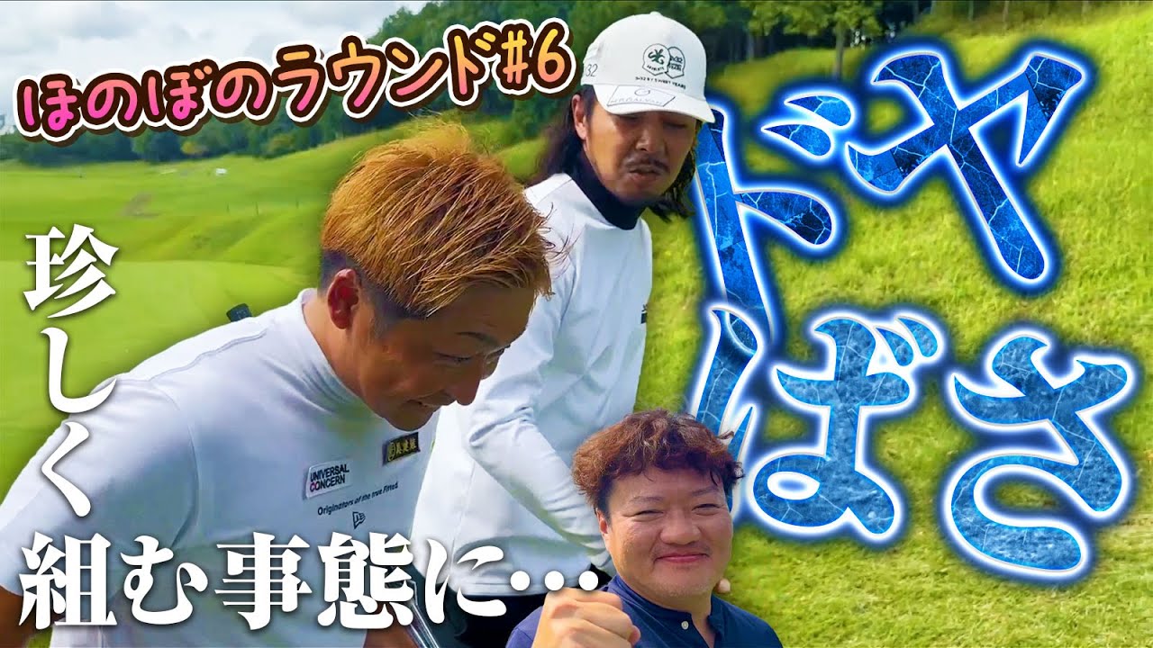 【ほのぼの終了】ねこさんまさかのルール違反！？珍しくドヤばさ二人が組む状況に…【ほのぼのカップ第6話】