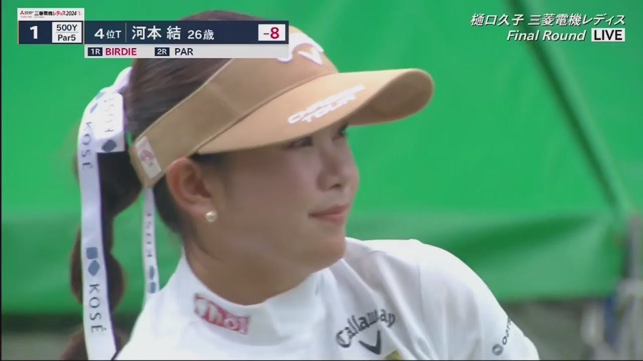 10月27日 樋口久子 三菱電機レディスゴルフトーナメント Final Round VOL 3
