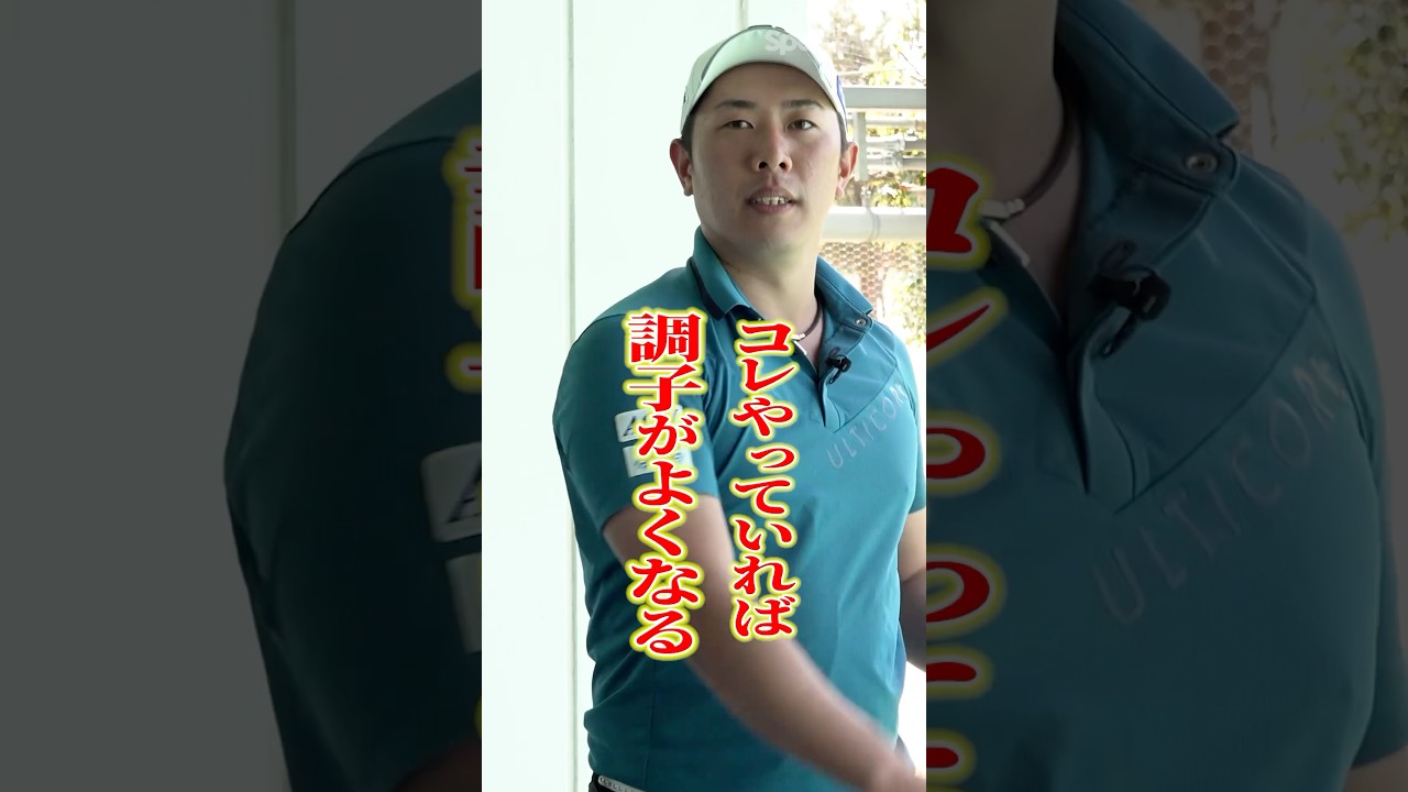 ドライバーが不調な時に試してみて！堀川プロが実践するNo.1ドライバー練習法#ゴルフ #ゴルフ練習法 #ドライバー #堀川未来夢