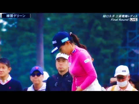 永井花奈選手ありがとうございます【樋口久子 三菱電機レディスゴルフトーナメント2024最終日】