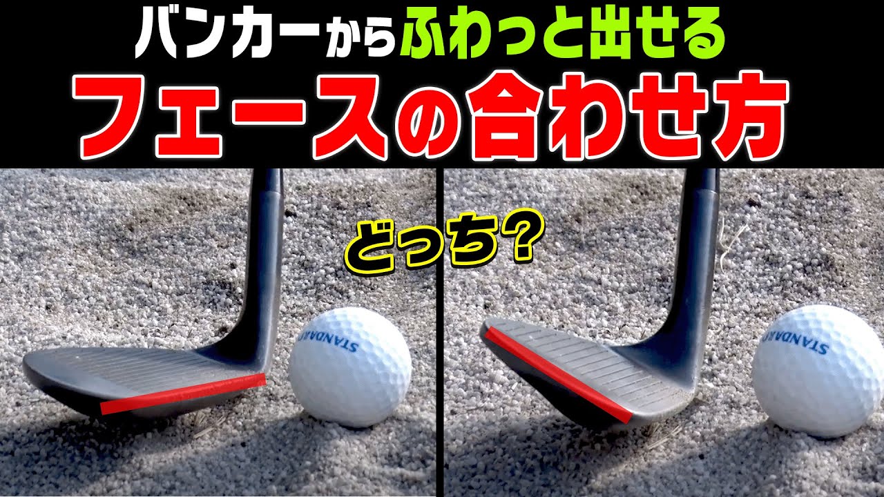 コレさえ知っておけばバンカーショットは上手く打てる！！無駄な1打が確実に減る”ガチ練ラウンド”後半！【岩本砂織】【高橋としみ】【かえで】【ドライバー】【アイアン】