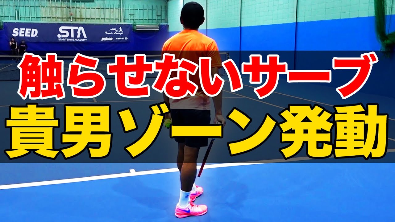 速さじゃない！極みのスライスサーブの鈴木貴男vs全日本ベテラン出場のプロ【鈴木貴男vs畠中将人】