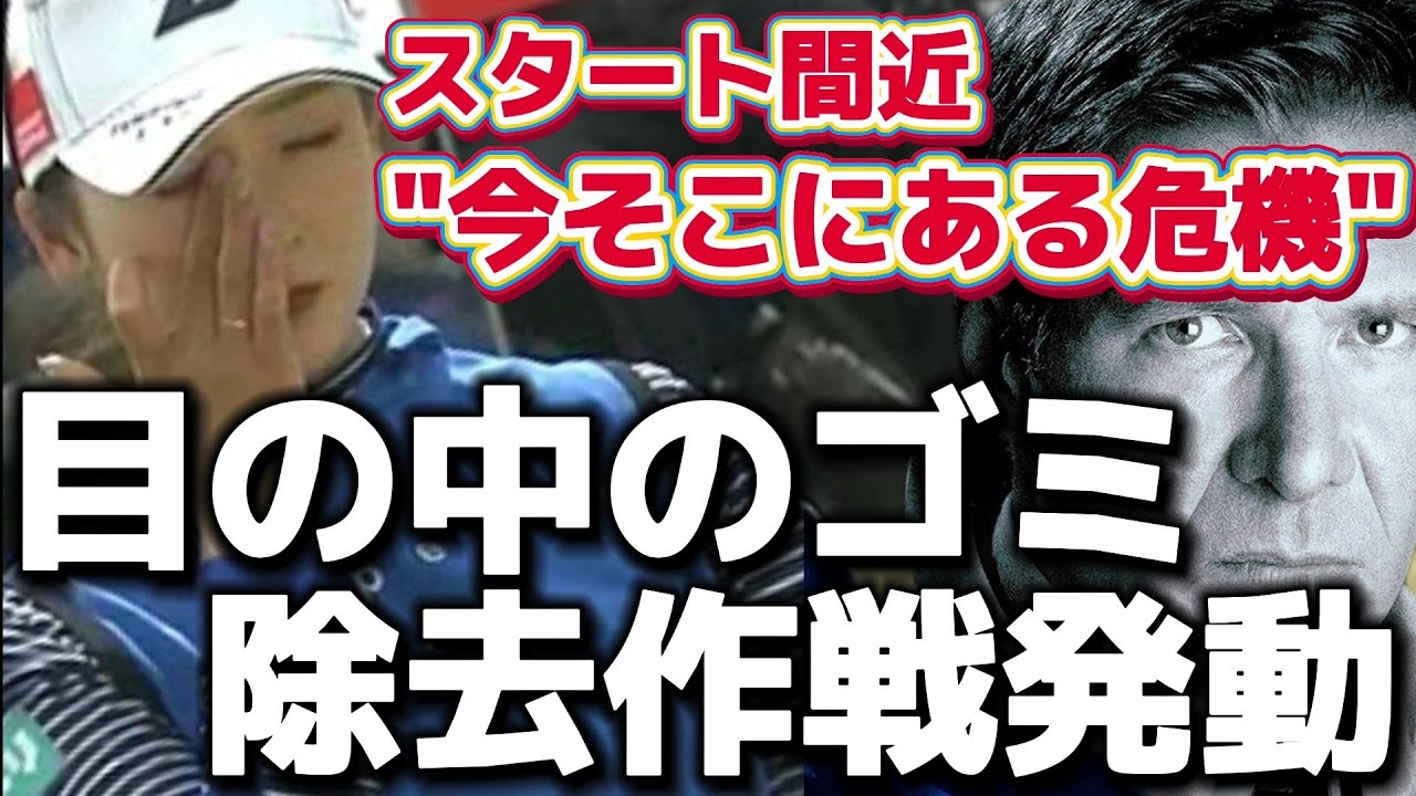 【松田鈴英】スタート前に緊急事態発生‼️目の中のゴミがなかなか取れないぞ‼️😱【女子プロゴルファー】