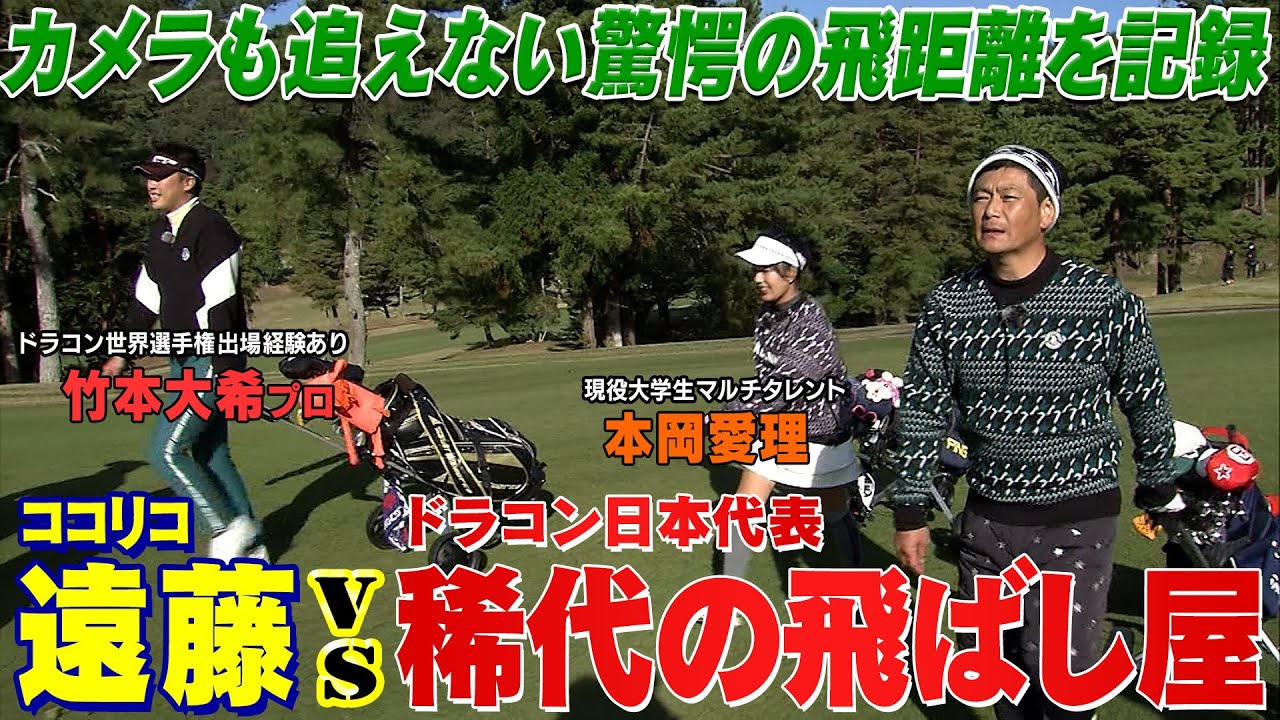 【プロゴルファーとガチ対決】天然可愛い系女子ゴルファー登場