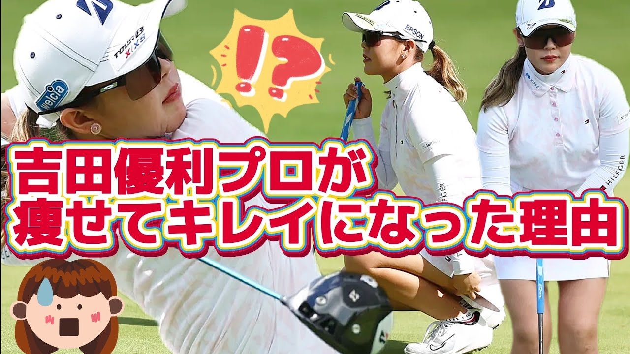 【吉田優利】最近、吉田鈴ちゃんのお姉さんが痩せてキレイになってるぞー‼️⭐️当チャンネル初登場💕😍【スマホ推奨/画面サイズ3:4/最高画質2160p60】