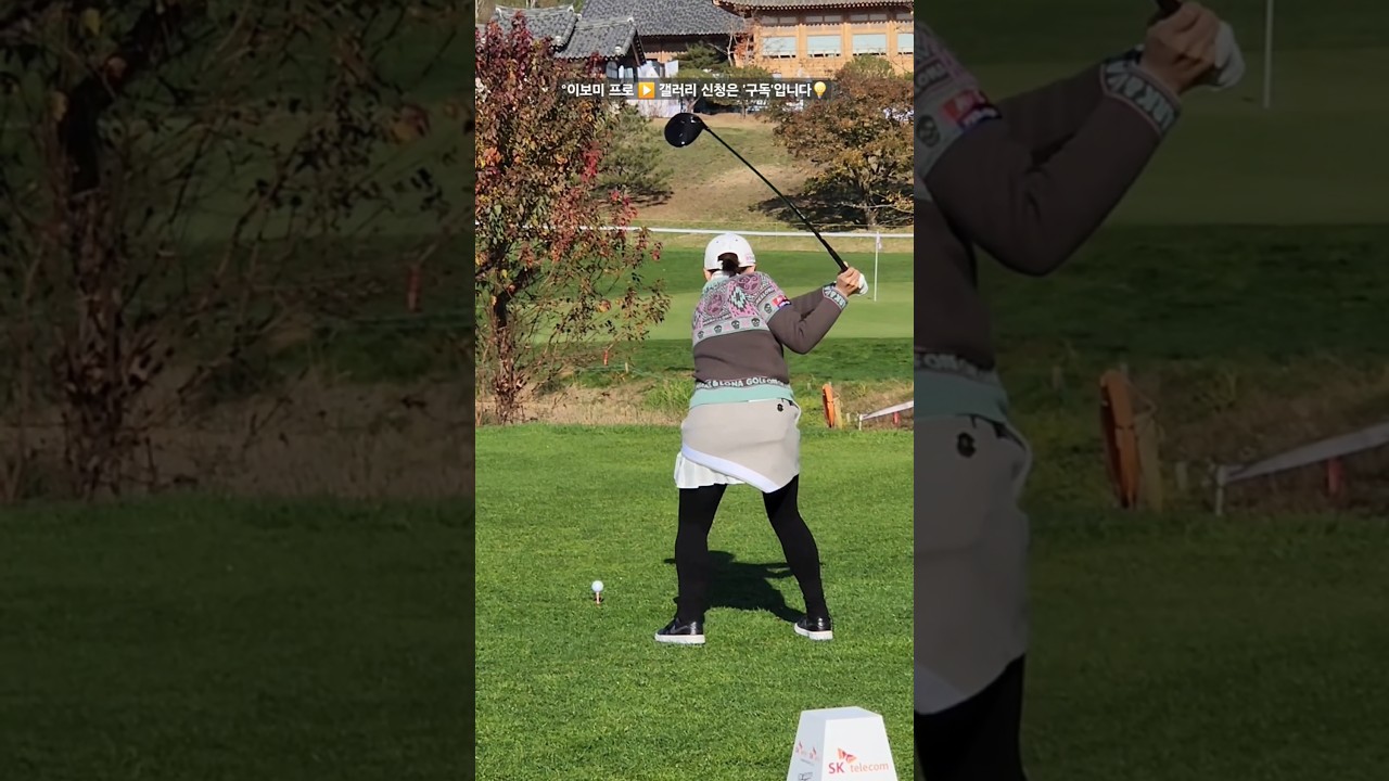 한일통산 상금으로만 100억원 벌어준 스윙😮 #이보미