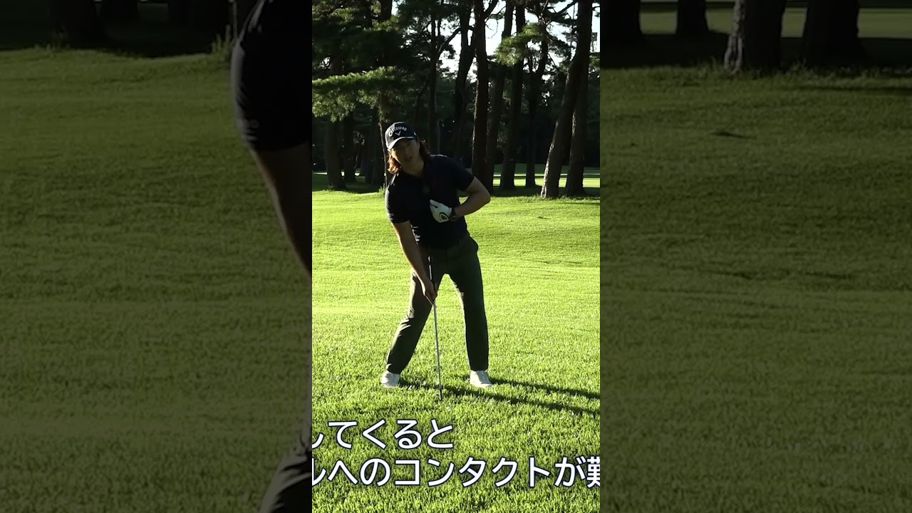 石川遼プロが木越えショットのポイント教えます #ゴルフ #ゴルフレッスン #石川遼
