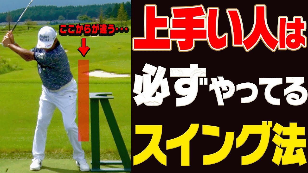 コレが出来ると厚く当たって飛ぶようになる！！「左の壁」の正しい意味を芹澤信雄プロが分かりやすく解説します！【ドライバー】【アイアン】【かえで】