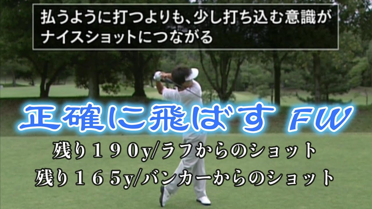 貴方のゴルフをステップアップ！森口祐子プロの飛距離アップのドリル