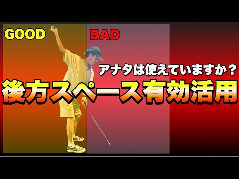 【チェック】練習場の打席の後ろ側が広いのはなぜ？うまく当てたい気持ちが強い人が陥りやすいゾーンから今すぐ脱出せよ！