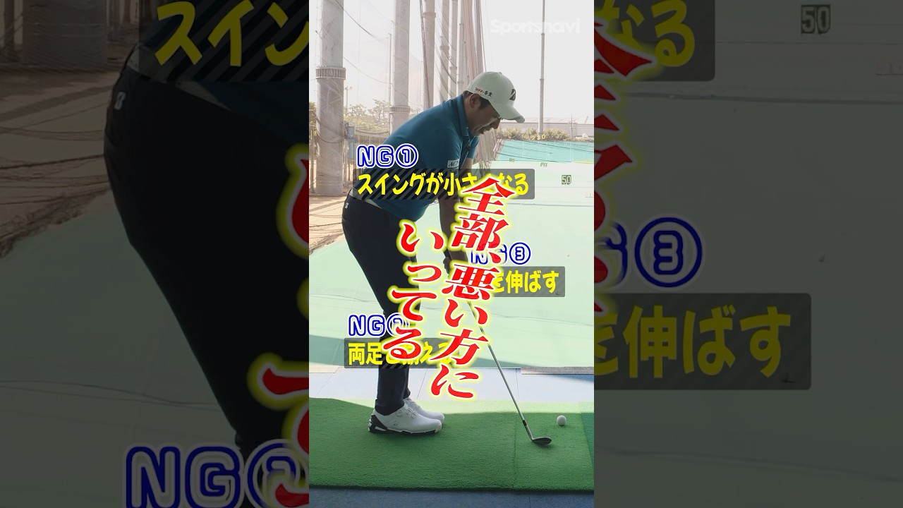 アプローチが苦手なアマチュア必見！多くの人がやりがちなNGポイントを堀川プロが解説！#ゴルフ #ゴルフ練習動画 #堀川未来夢 #アプローチ