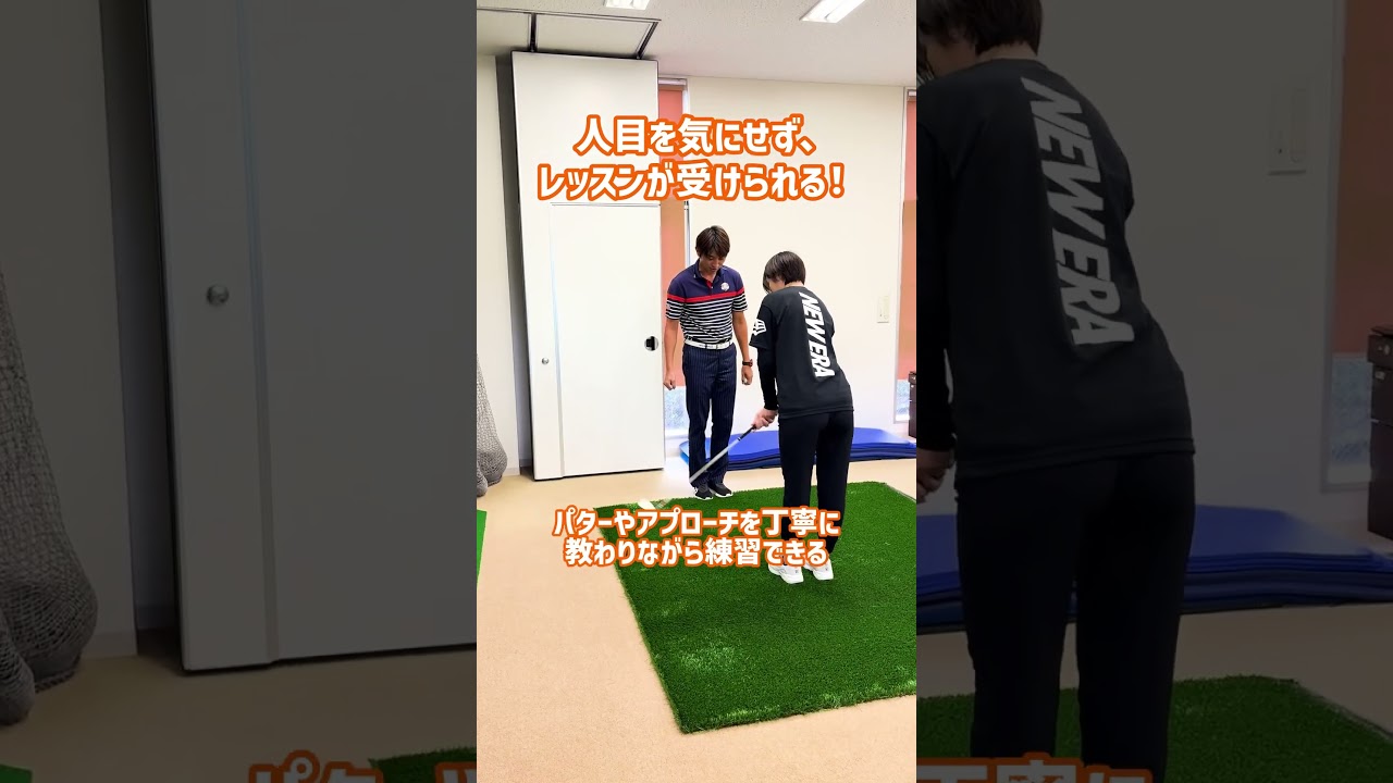 江坂ゴルフセンターのインドアクラスって知ってますか？#野球女子 が体験。初心者だからこそ大事なフォームをしっかり学ぼう#ゴルフ初心者 #ゴルフ #江坂ゴルフセンター #江坂 #golf #shorts