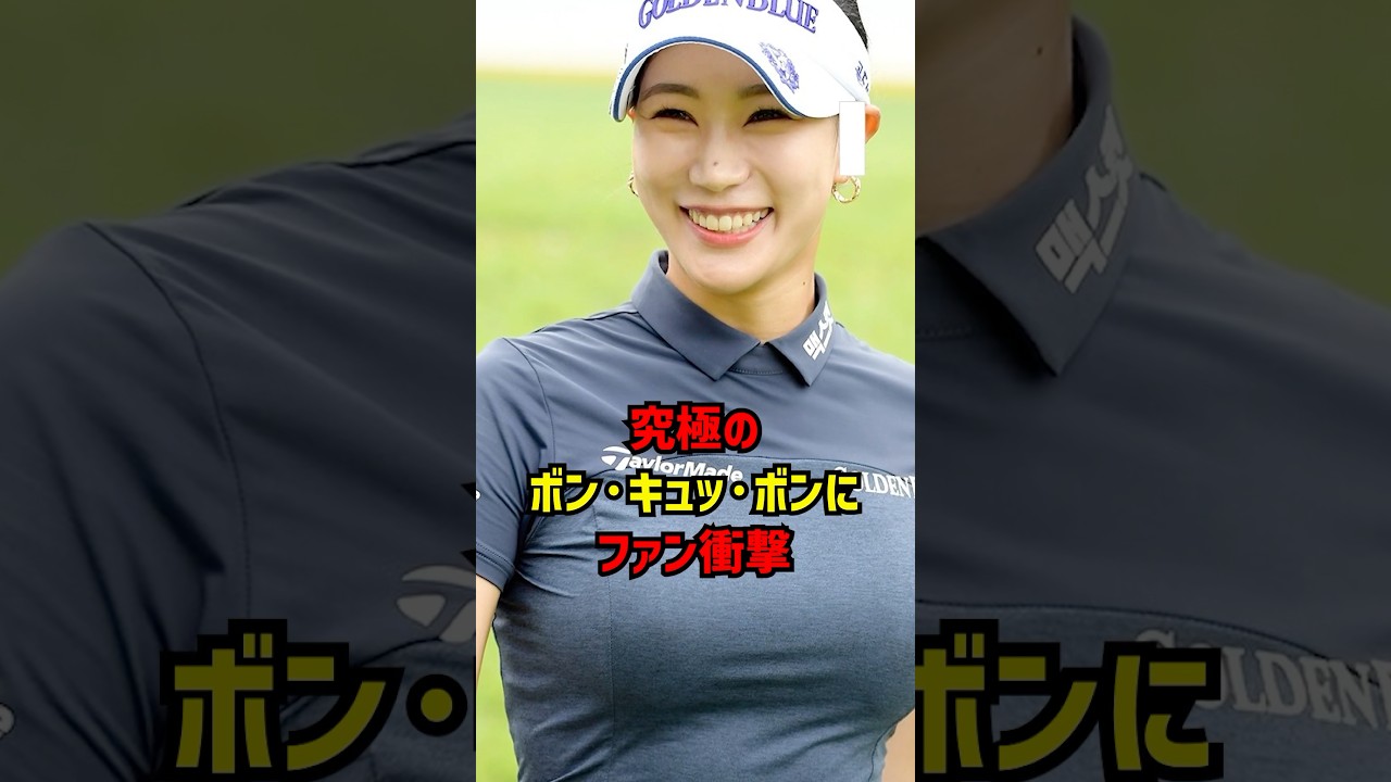 【究極】女子ゴルファーの次世代プロポーションがエグすぎる #ゴルフ女子 #ゴルフ