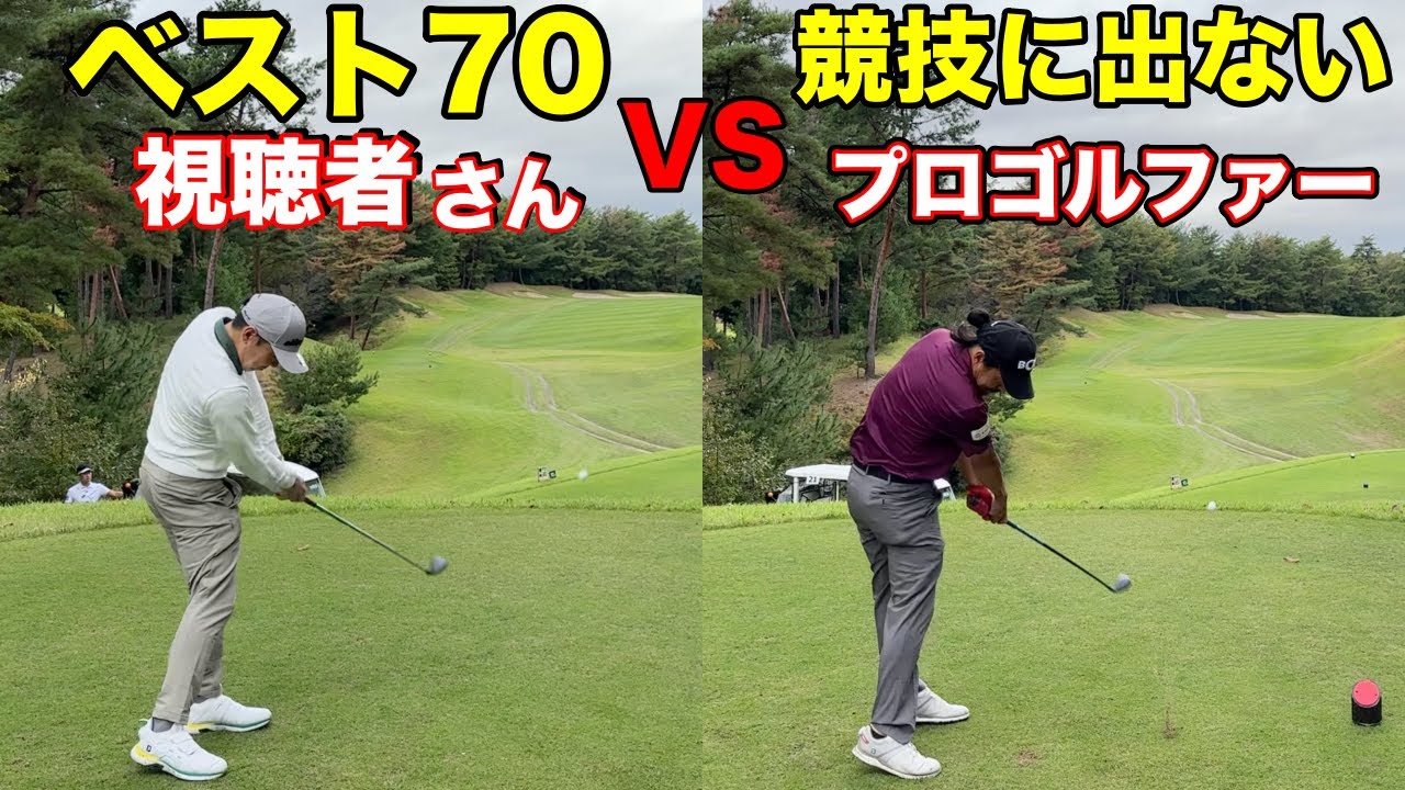 意地でも負けたくない戦いがここにはある！上手すぎる視聴者とラウンド！【#2 高室池ゴルフ倶楽部 13-15H】