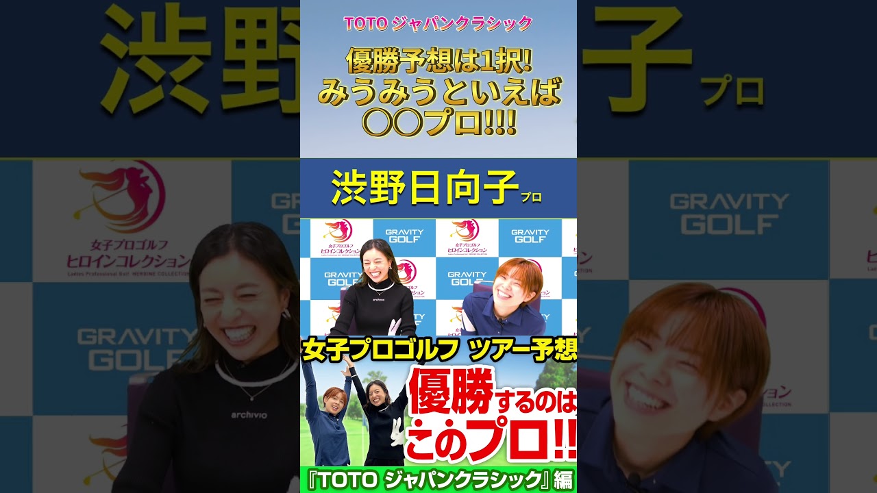 みうみうといえばあのプロ‼️🤣