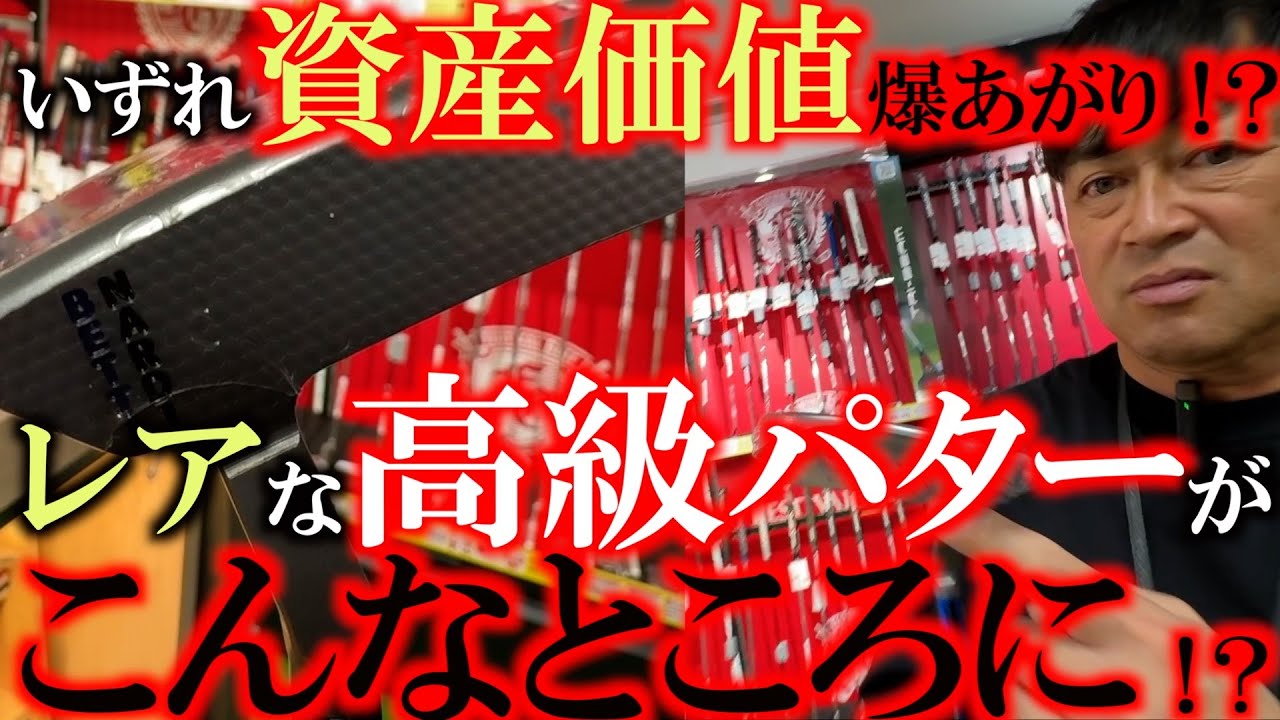 【レアなものは買っておくべき！？】レアな高級パターは数年後に資産価値が上がる！？　今後価値が上がるかもしれないレアなパターをこんなところで発見！　＃ベティナルディ　＃投資は自己責任　＃縦ベティ