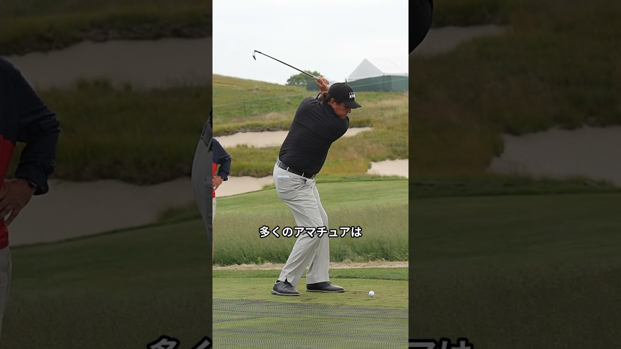 ウェッジの魔法使いの秘密　#ウェッジ #アプローチ #ゴルフレッスン #ゴルフ #ゴルフ物理 #ゴルフコツ #ゴルフスイング  #ショートゲーム #ミケルソン　#ゴルフ基礎　#グリーン周り#golf